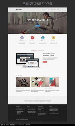 扁平化創意網頁設計 簡約美學與現代網站模板的融合