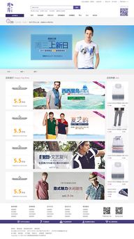 電商網站設計 從臨摹到創新的實踐之路