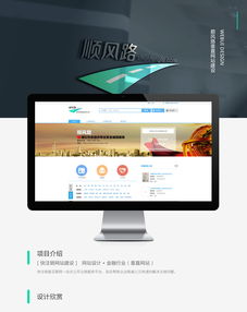 打造卓越數字體驗 網頁與網站設計的核心要素與實踐