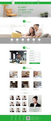 青松家居 打造簡約、自然與功能性兼備的網頁與網站設計