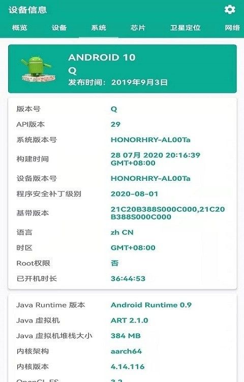 硬件管家王 一站式硬件管理利器，免費下載體驗最新版