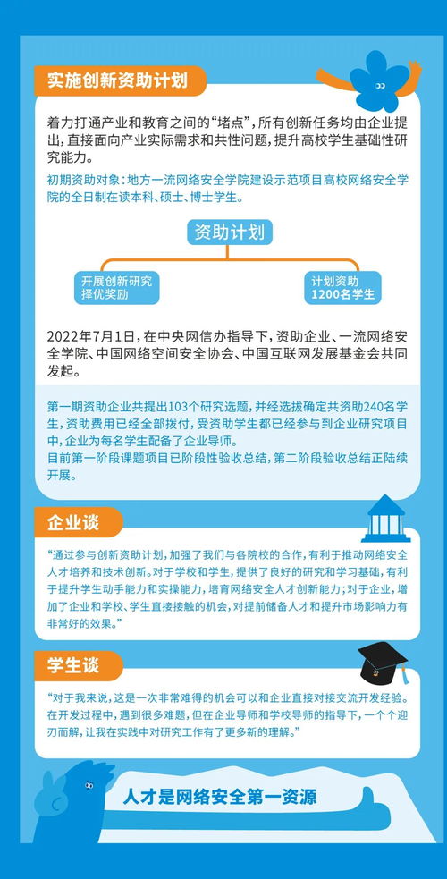 網絡安全為人民,網絡安全靠人民
