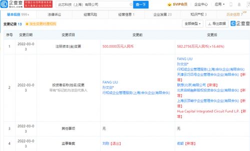 聯(lián)想戰(zhàn)略投資此芯科技，軟硬協(xié)同賦能智能化未來(lái)